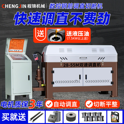 全自动数控液压钢筋调直切断机