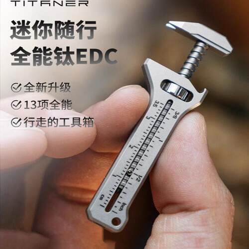 钛合金迷你多功能组合工具