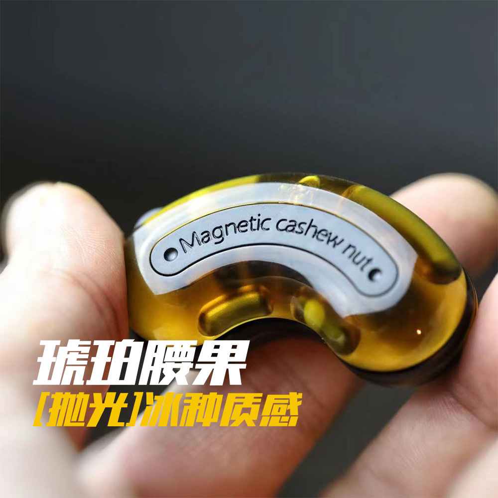 磁力edc机械腰果diy玩具