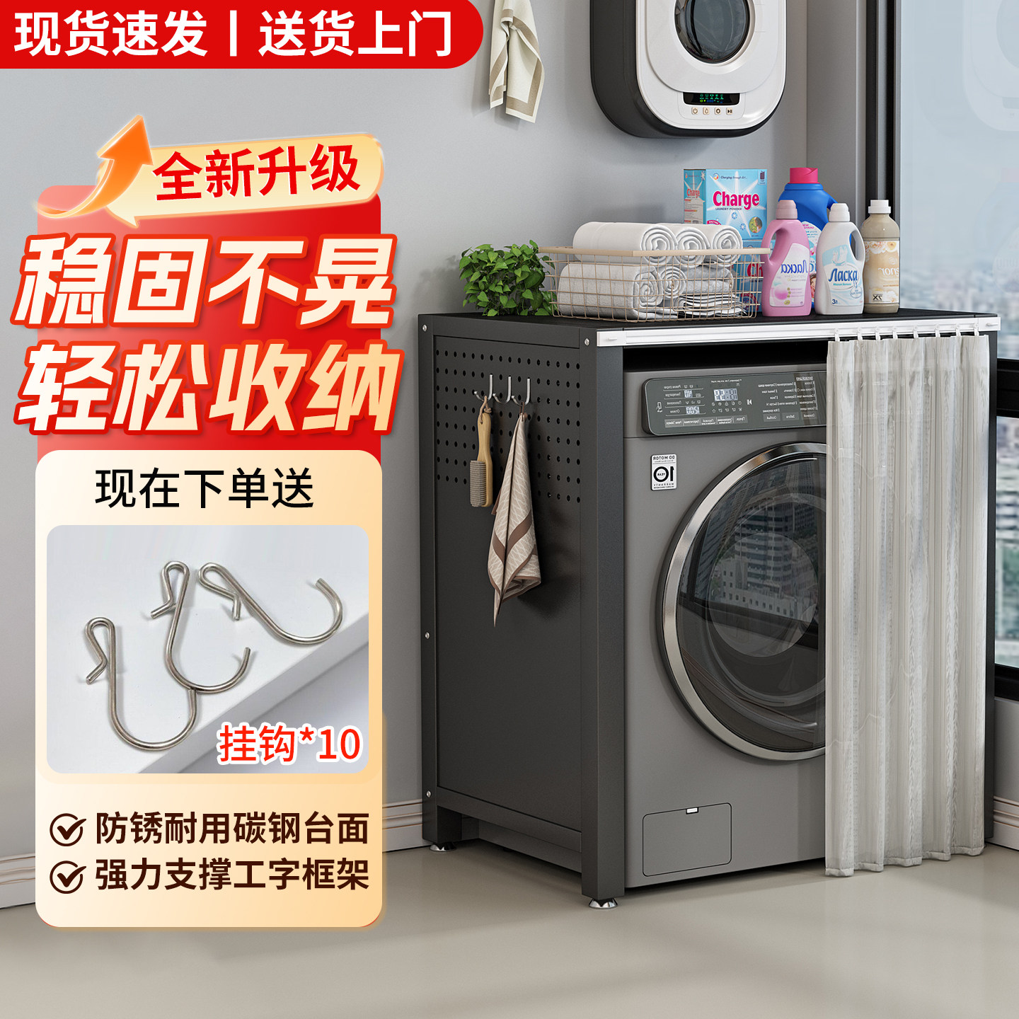 洞洞板洗衣机置物架阳台防晒洗衣机架子浴室防水金属板带防尘帘
