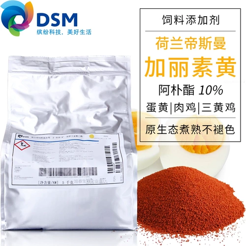 Голландский эммангулин желтый импортный бройлер корм для корма для птицы.