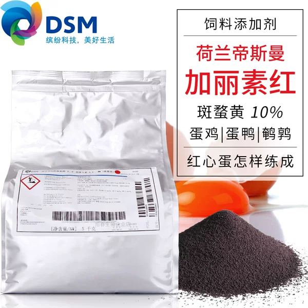 Товары от 帝斯曼色素贸易