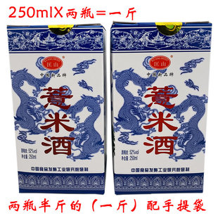 闽北特产 浦城薏米酒纯正原浆52度白酒高度酒清香型250ml*2瓶包邮