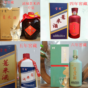 福建浦城官路官鹭牌薏米酒52度固态纯粮食酒年份窖藏白酒500毫升