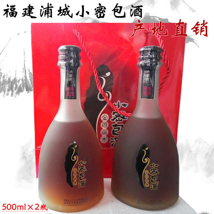 福建南平浦城小蜜包酒磨砂瓶500ml*2瓶浦城小密包酒部份地区包邮