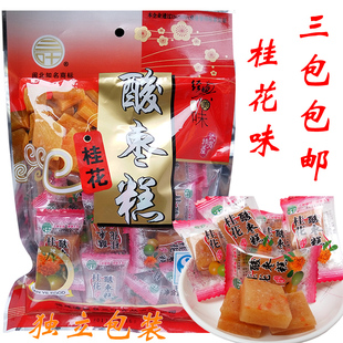 闽北特产浦城酸枣糕三叶桂花味酸枣糕 独立包装蜜钱零食三包包邮