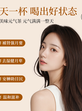 月子水月子茶｜黑豆杜仲茯苓水｜健yao补shen｜脱发（7包）