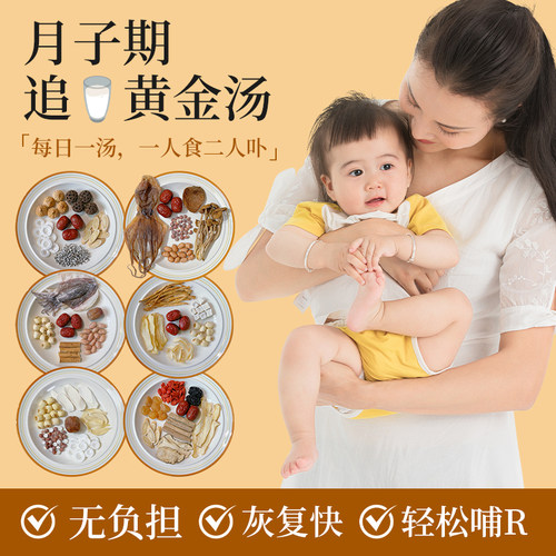 月子水月子茶产后调理补气血当归