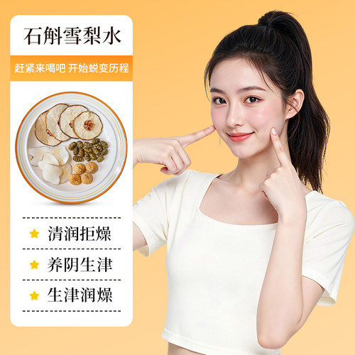 熬夜上火哺乳月子水月子茶