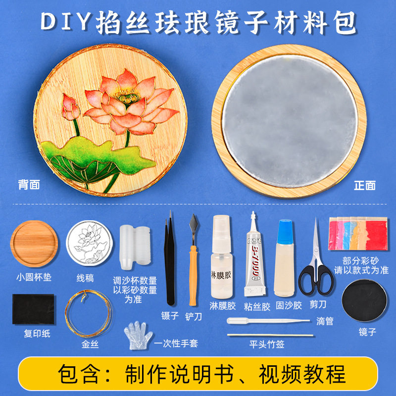 中秋节景泰蓝diy掐丝珐琅镜子团建暖场活动新中式国潮手工材料包,节庆用品/礼品,文化创意化妆镜,淘宝优惠券,粉丝福利购,淘宝优惠卷