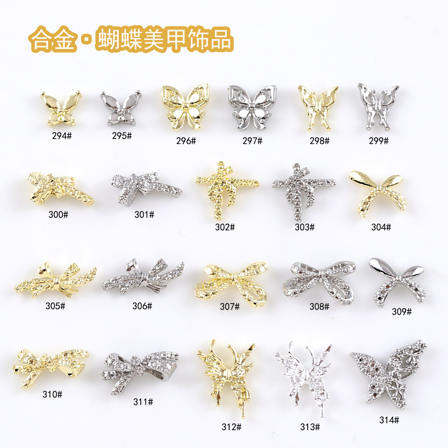 蝴蝶美甲饰品轻奢立体蝴蝶结金属大蝴蝶翅膀指甲钻饰网红爆款,饰品/流行首饰/时尚饰品新,组合套装,淘宝优惠券,粉丝福利购,淘宝优惠卷