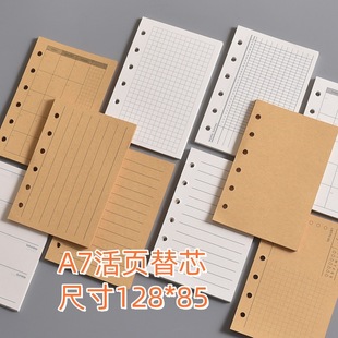 A7活页手帐竖线活页纸替换内页一日方格一页计划横线空白活页内芯