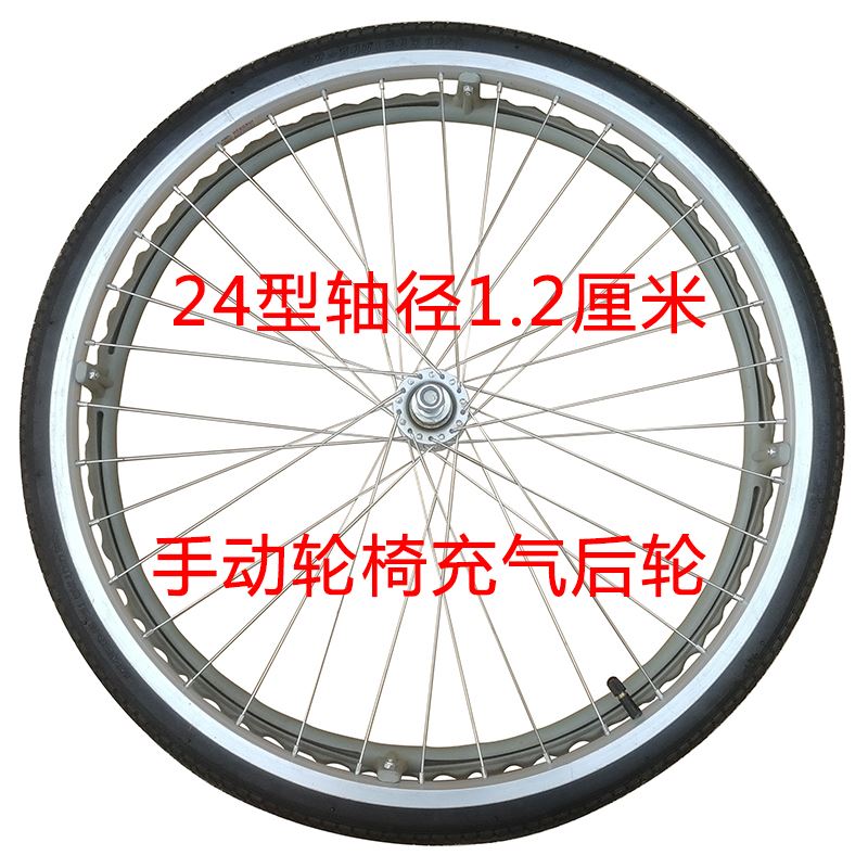 冀昌硕轮椅配件后轮24寸充气轮胎