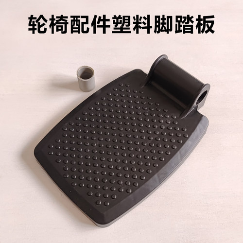 冀昌硕轮椅配件脚踏板金属塑料