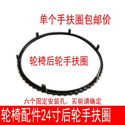 冀昌硕轮椅配件手推圈24寸6孔