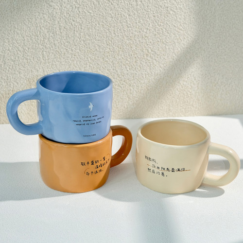 一言原创陶瓷马克杯咖啡杯