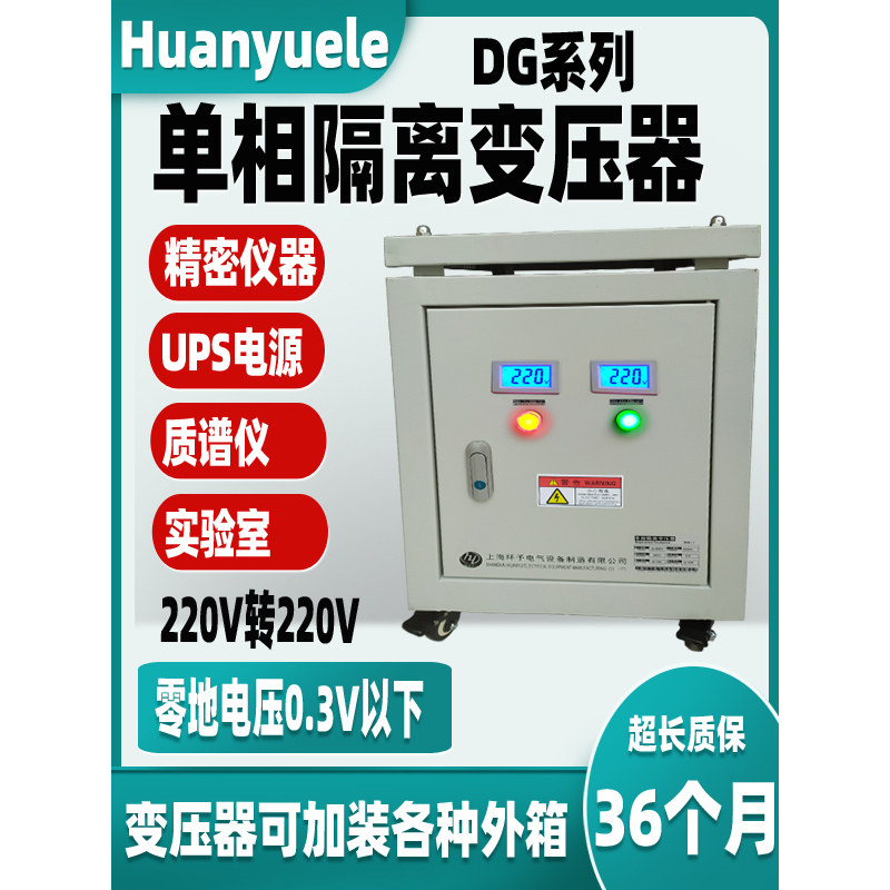 220V转/变220V单相隔离变压器1:1隔离变压器1000VA2KW3KW5KVA10KW