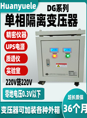 220V转/变220V单相隔离变压器1:1隔离变压器1000VA2KW3KW5KVA10KW