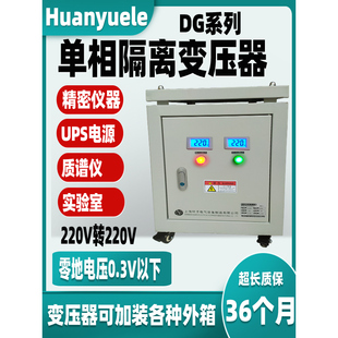220V转 1隔离变压器1000VA2KW3KW5KVA10KW 变220V单相隔离变压器1