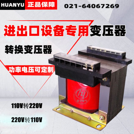 110V变220VBK-500VA单相控制变压器110伏转220伏出口转换专用厂家