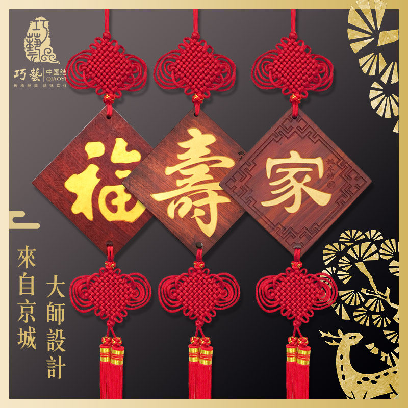 精品中号中国结玄关挂件中式平安风水乔迁新居挂件红桃木小菱形福