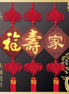 精品中号中国结玄关挂件