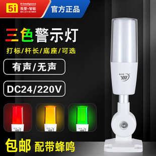 欧恩ONN-M4T 单层三色5i-i3机床报警灯24V带蜂鸣可折叠