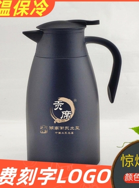 特厚304黑色保温壶不锈钢饭店餐厅麻将馆开水壶保温瓶茶壶大容量