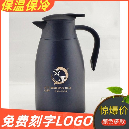 黑色饭店ktv多用大容量保温壶