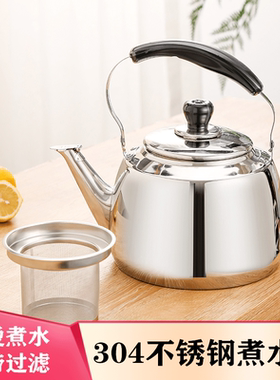 304不锈钢烧水壶燃气泡茶壶熬药壶家用带滤网大容量6升餐饮加汤壶