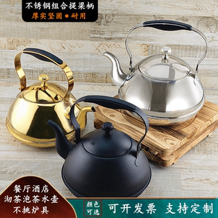 特厚不銹鋼茶壺早茶餐廳茶樓茶水壺飯店餐廳古典金色茶葉壺帶濾網(wǎng)