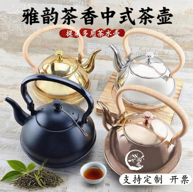 特厚不锈钢电磁炉烧水壶酒楼饭店餐厅茶水壶泡茶壶燃气明火烧水壶