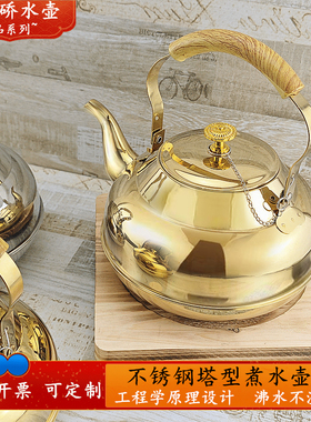 特厚不锈钢茶壶烧水壶饭店茶楼餐厅提梁柄大容量金色带滤网泡茶壶