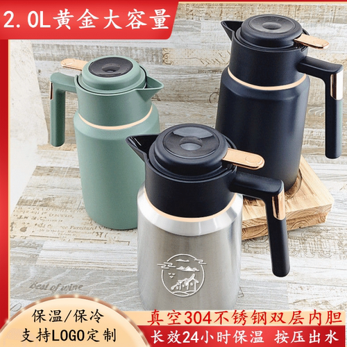 24小时真空保温茶水壶一体可定制