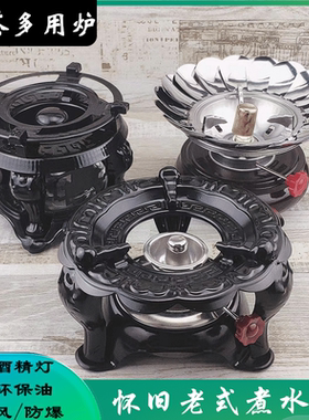 玻璃壶加热茶楼专用酒精炉复古式镂空茶炉煮茶具保温底座酒精灯黑
