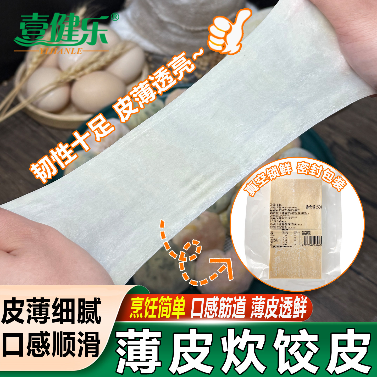 潮汕炊饺子皮揭阳蒸饺皮透明广式超薄纸皮蒸饺皮速冻半成品商用装,粮油调味/速食/干货/烘焙,馄饨/抄手/云吞/肉燕,淘宝优惠券,粉丝福利购,淘宝优惠卷