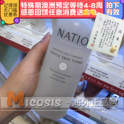 澳洲代购 NATIO娜迪奥香薰洋甘菊玫瑰水250ml保湿补水 预