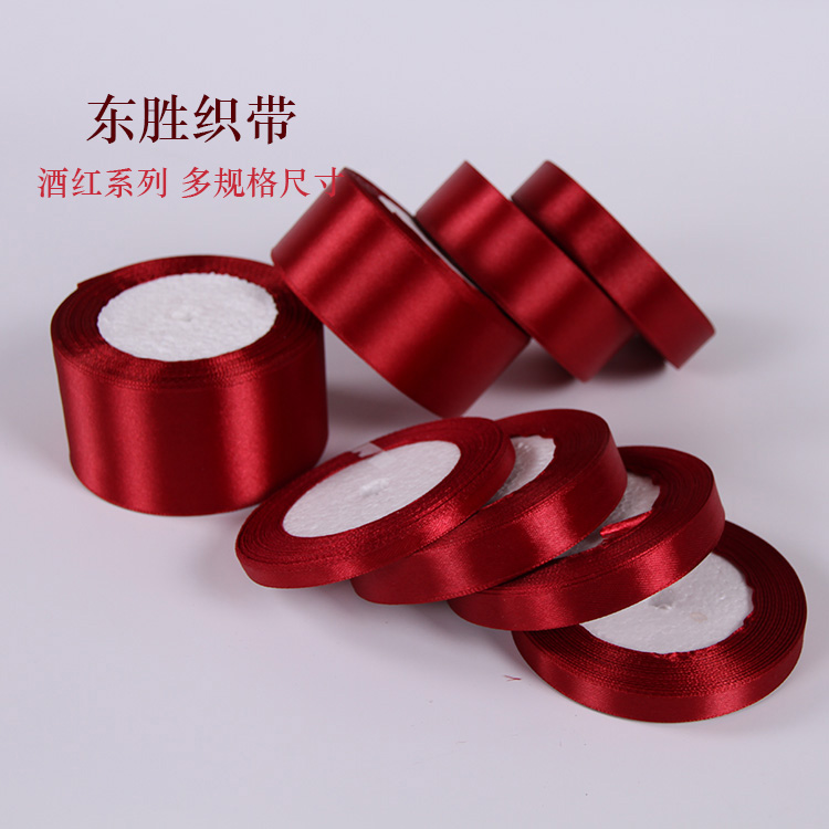 酒红系列1cm125cm加密涤纶丝带