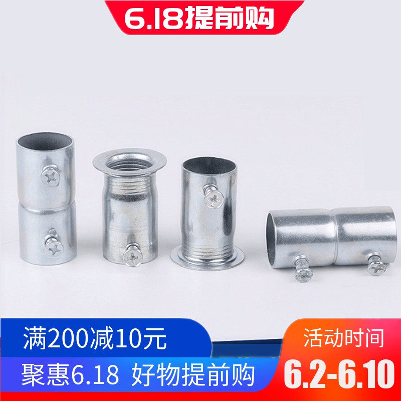 KBG管锁母 杯梳 盒接加长内丝 镀锌钢管接头紧定加厚锁扣扣压螺接