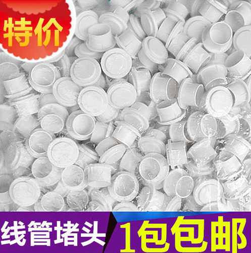pvc电线管内堵盖焊管镀锌管管堵KBG管塑料杯梳阻流塞铁管防尘塞堵