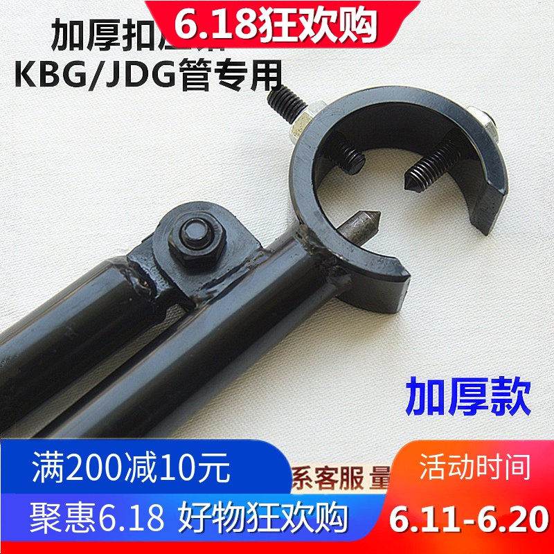 加厚扣压钳KBG电线管压管器紧压