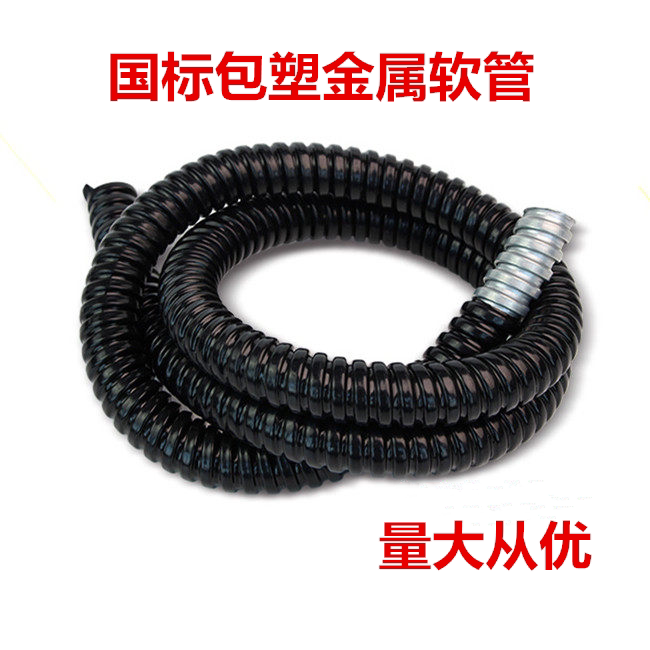 国标京生包塑金属软管蛇皮管穿线管电线套管波纹线管16 20 25 32