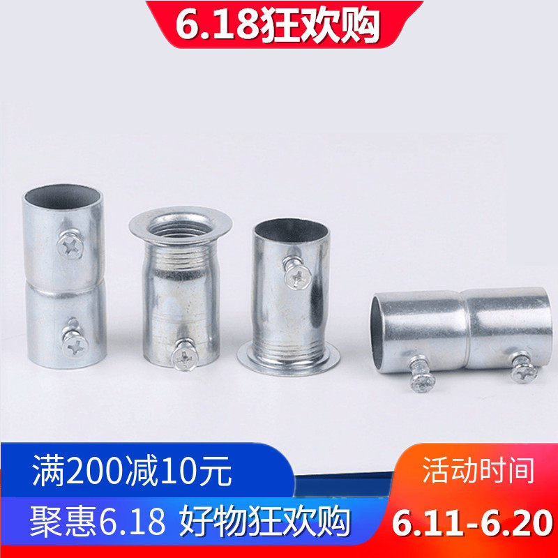 KBG管锁母 杯梳 盒接加长内丝 镀锌钢管接头紧定加厚锁扣扣压螺接