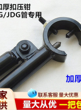 加厚扣压钳KBG电线管压管器紧压