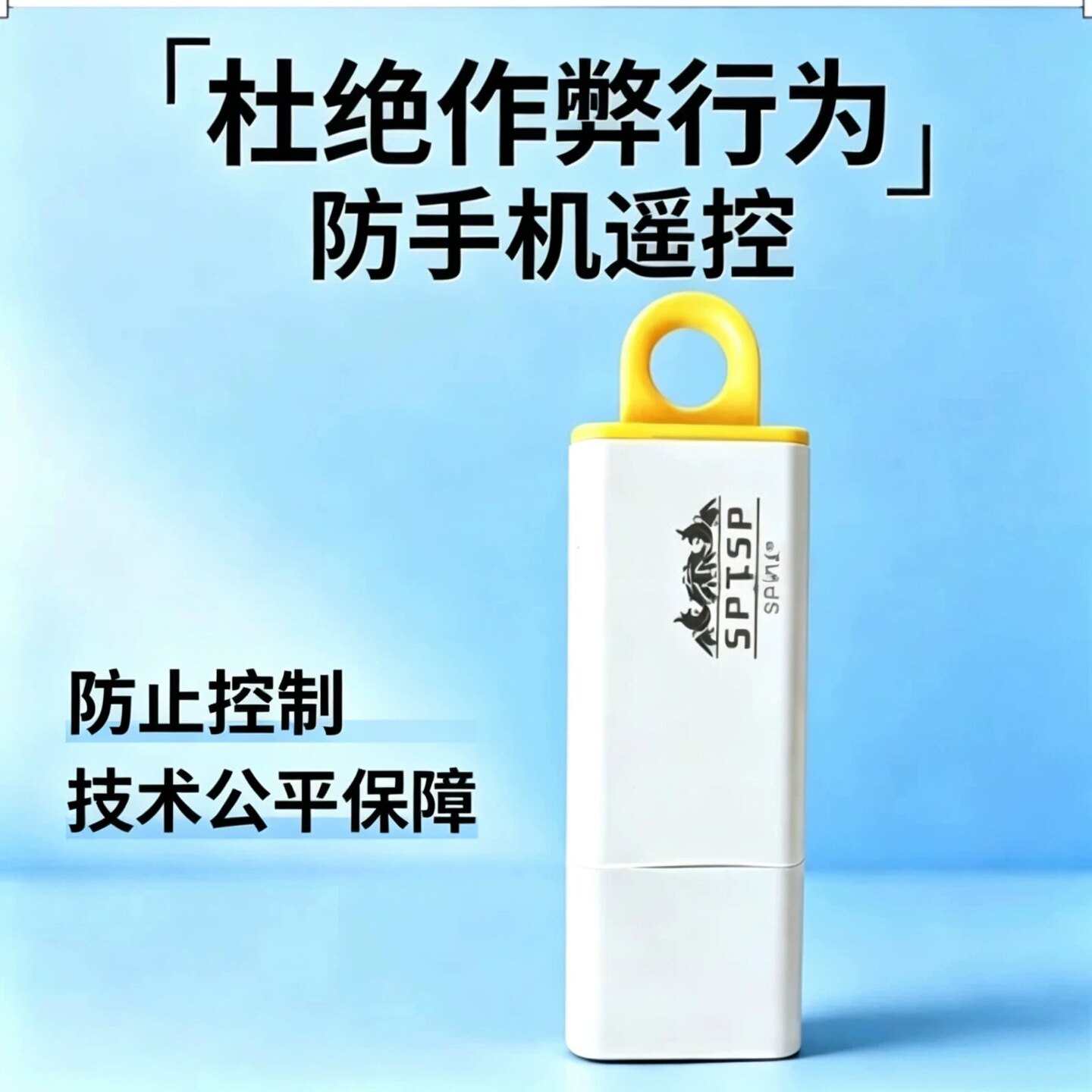 防蔽器防麻将机程序手机遥控器验自动麻将机