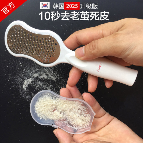 韩国搓脚板磨脚器去死皮老茧修脚