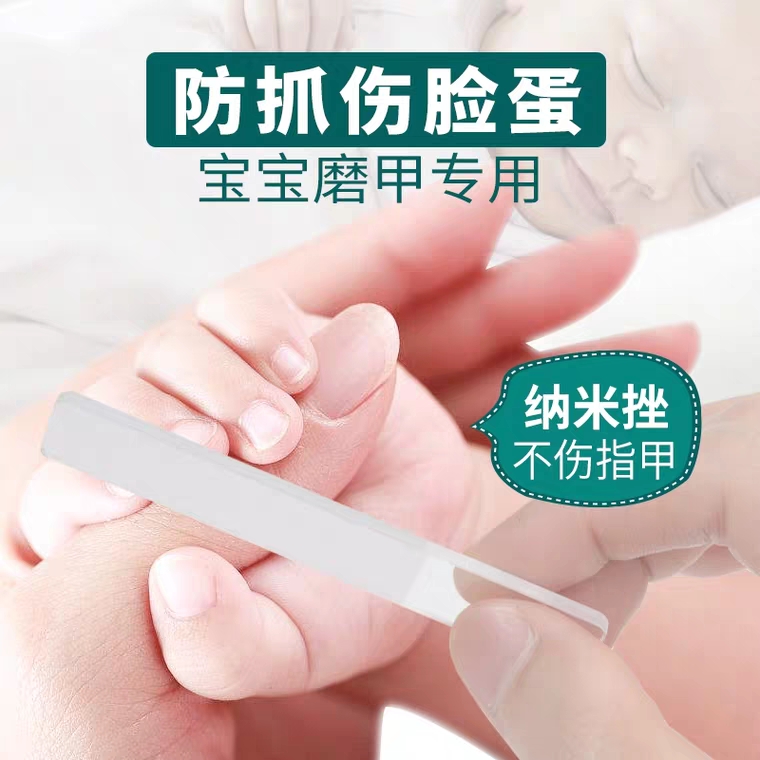 婴儿指甲锉指甲钳磨甲条打磨美甲