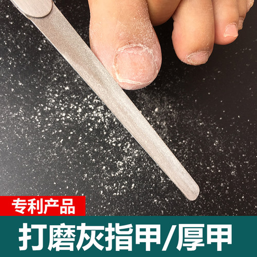 不锈钢指甲锉灰指甲修甲刀打磨条