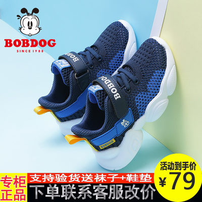 春秋款儿童运动鞋Bobdog/巴布豆