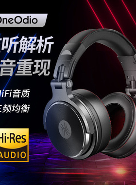 OneOdio（数码产品） pro50双音源输入三频均衡头戴式监听耳机